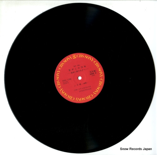 TAKARAZUKA KAGEKIDAN takarazuka kono 25 nen 1957-1981 40AH1186