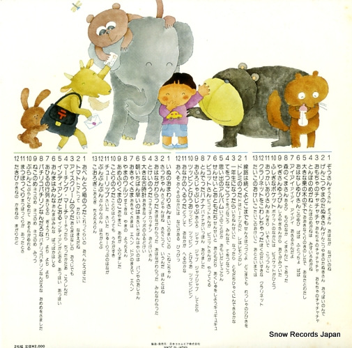 V/A yoiko no sukusuku douyou CN-7015