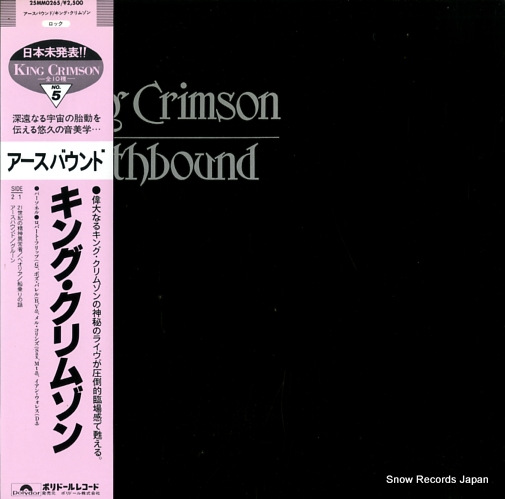 KING CRIMSON earthbound 25MM0265