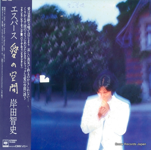 KISHIDA, SATOSHI espace 28AH1450