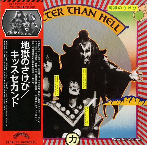 KISS hotter than hell VIP-6340