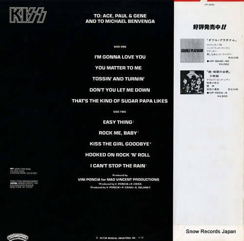 KISS キッス 限定盤 ピクチャー レコード ピーター・クリス 状態