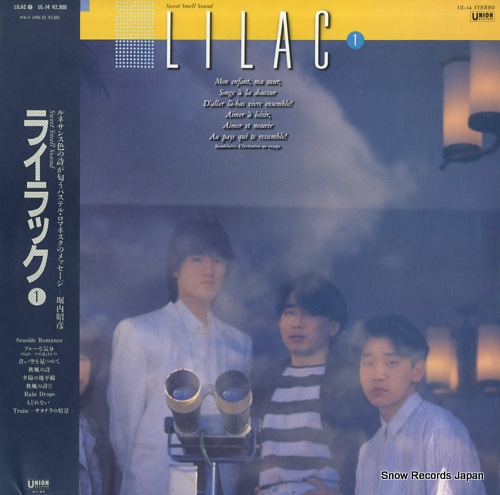 饤å lilac 1 UL-14