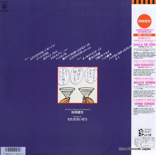 MATSUOKA, NAOYA heart cocktail vol.1 M-12530