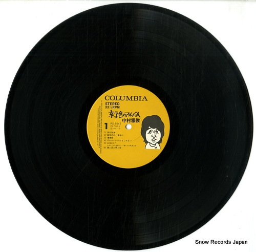 NAKAMURA, MASATOSHI karashiiro no album PX-7045 - disc