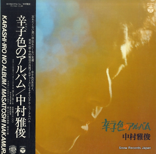 NAKAMURA, MASATOSHI karashiiro no album PX-7045 - front cover