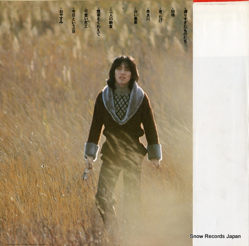 NOGUCHI, GORO goro and hiroshi / toori sugita monotachi MR2285 - back cover