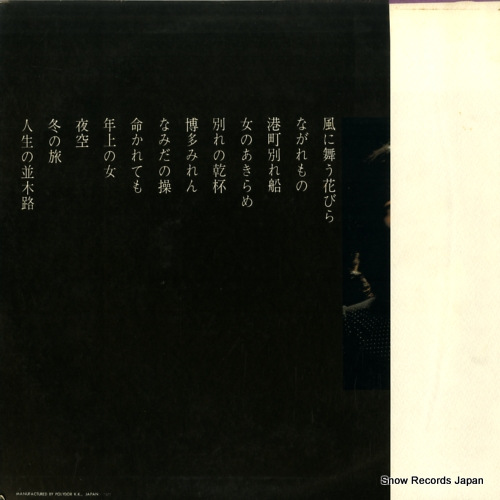NOGUCHI, GORO kaze ni mau hanabira MR2260