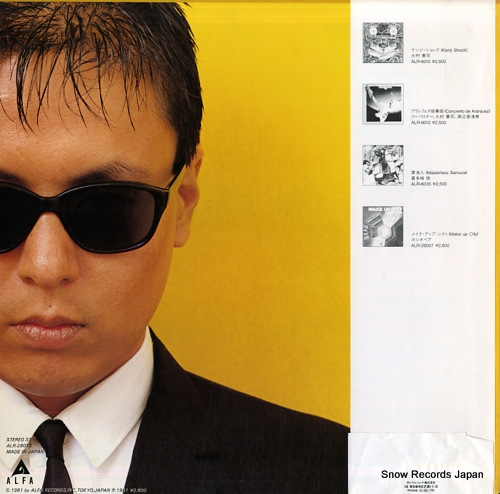 OMURA, KENJI spring is nealy ALR-28013