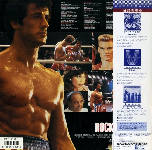 V/A rocky iv C28Y0161