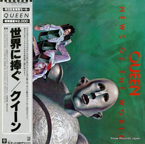 QUEEN news of the world P-6555E