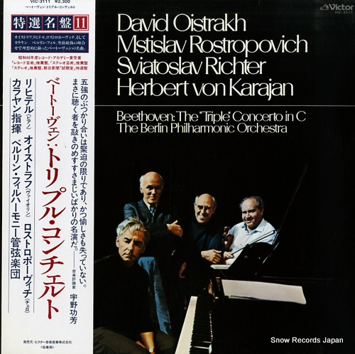 RICHTER, SVIATOSLAV beethoven; the 