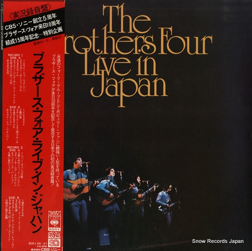 BROTHERS FOUR, THE live in japan SOPJ56