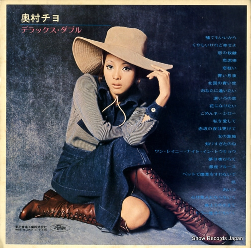 OKUMURA, CHIYO deluxe double series TP-7480