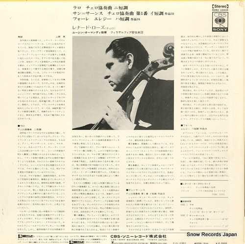 ROSE, LEONARD lalo; cello concerto SONC10424