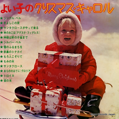 V/A yoiko no christmas carol SK-501