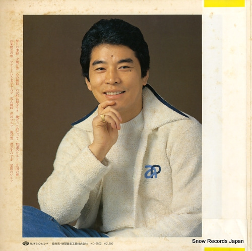 SEN, MASAO ketteiban sen masao tokusen original zenkyokusyu KC-9502