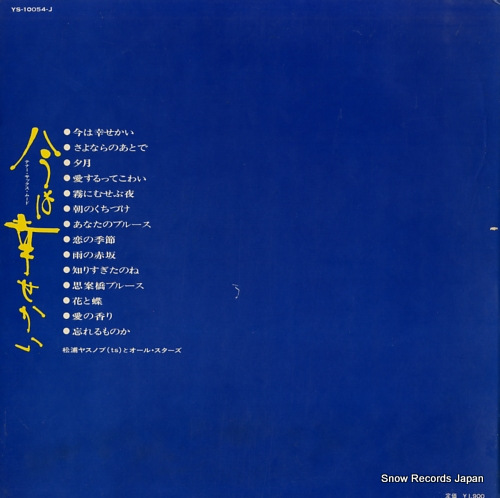 MATSUURA, YASUNOBU hits in tenor sax mood YS-10054-J
