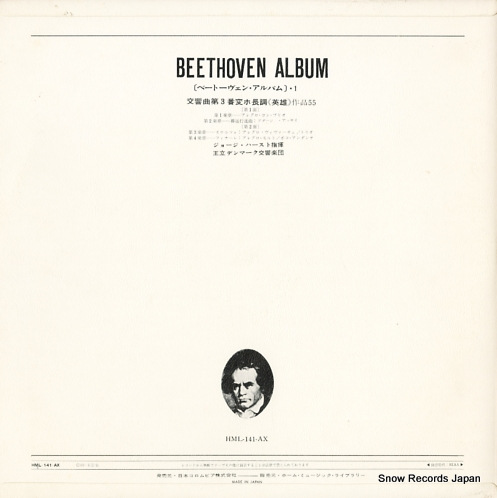 HURST, GEORGE beethoven; symphony no.3 HML-141-AX