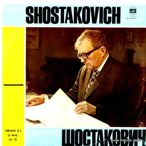 MRAVINSKY, YEVGENY shostakovich; symphony no.8 in c minor, op.65 032639