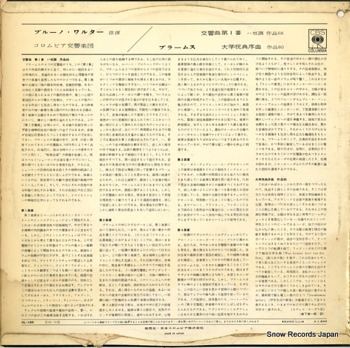 WALTER, BRUNO brahms; symphony no.1 OL-185
