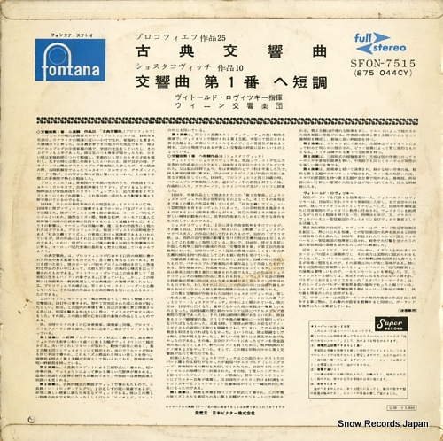 ROWICHI, WITHOLD prokofiev; symphony no.1 
