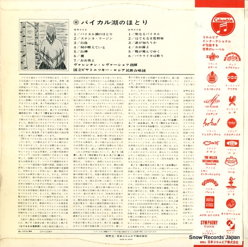SL-1213-MK