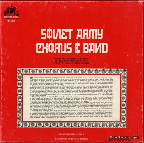 ALEXANDROV RED ARMY ENSEMBLE, THE soviet army chorus & band RH-302