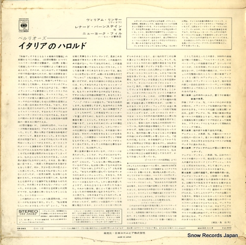 ʡɡС󥹥 ٥ꥪꥢΥϥ OS-243
