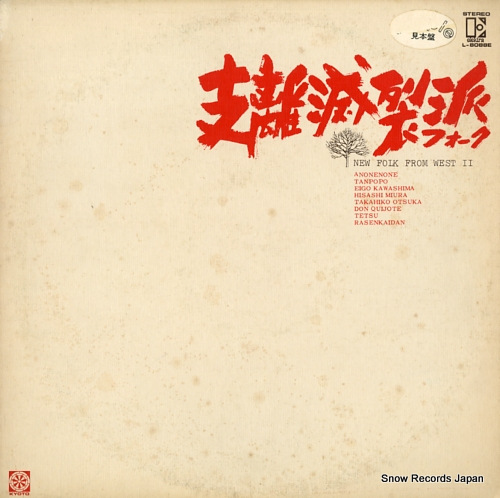 V/A Υɥե裲 L-8088E
