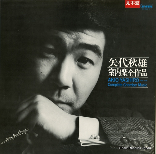 YASHIRO, AKIO complete chamber music CMT-3022