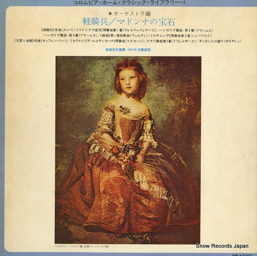 IWAKI, HIROYUKI keikihei / madonna no houseki OS-2732-N