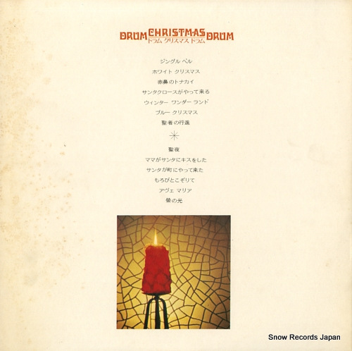 ISHIKAWA, AKIRA drum christmas drum GW-5175
