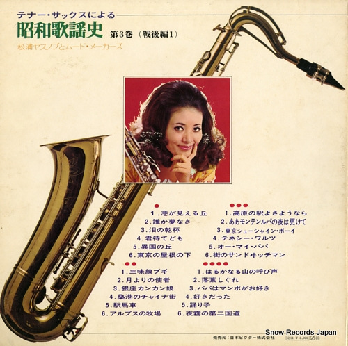 MATSUURA, YASUNOBU tenor sax ni yoru shouwa kayou shi vol.3 JMC-9005
