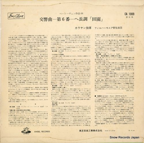 KARAJAN, HERBERT VON beethoven; symphony no.6