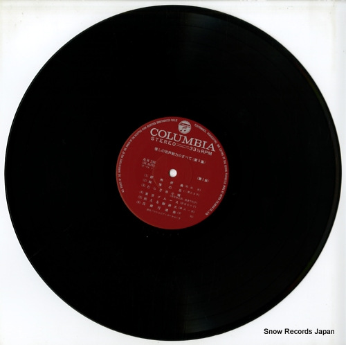 COLUMBIA ORCHESTRA natsukashi no utagoe miryoku no subete vol.5 ALW-138