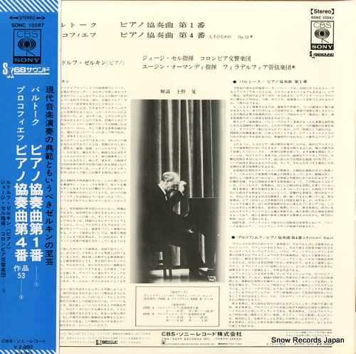 SERKIN, RUDOLF bartok; piano concerto no.1 SONC10287