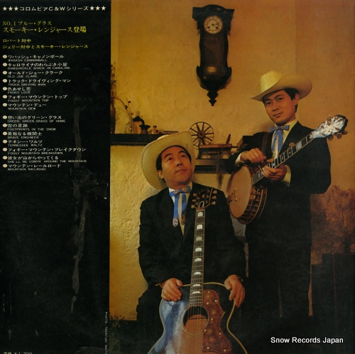 ROBERT, TAINAKA, AND JERRY TAINAKA AND HIS SMOKY RANGERS no.1 blue grass in far east / smoky rangers first album PX-10031-J