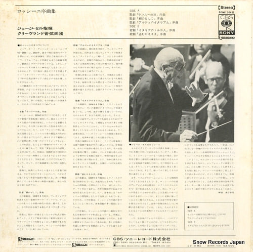 SZELL, GEORGE rossini; overtures SONC10421