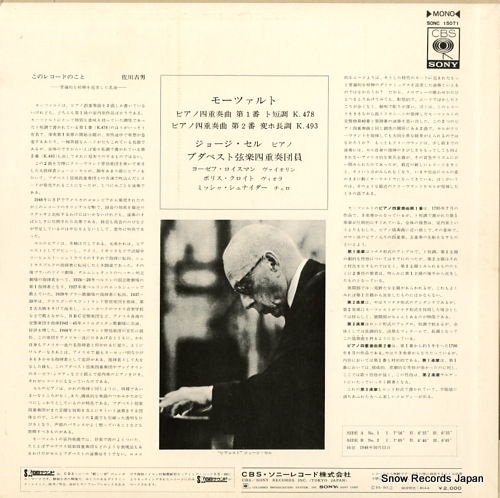 SZELL, GEORGE mozart; quartet no.1 in g minor for piano and strings, k.478 SONC15071
