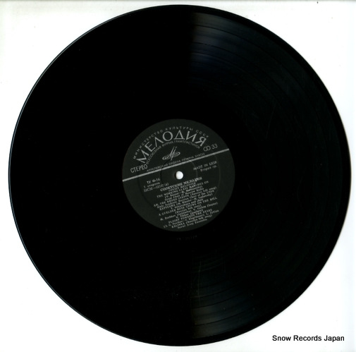 V/A moscow evenings CM03187-8