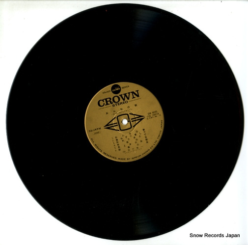 MIKAWA, KENICHI hit song by mikawa kenichi GW-6035