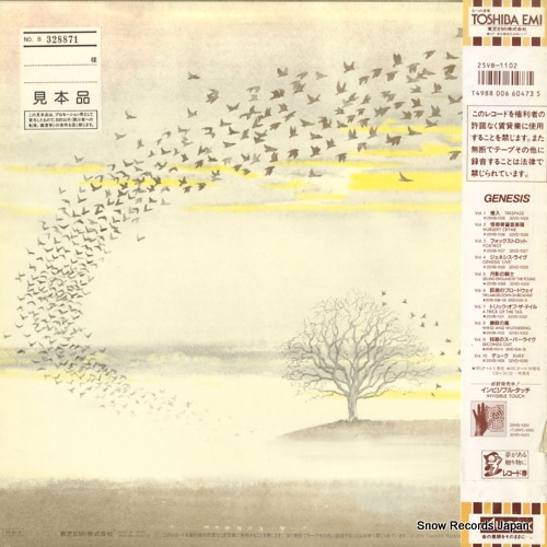GENESIS wind and wuthering 25VB-1102