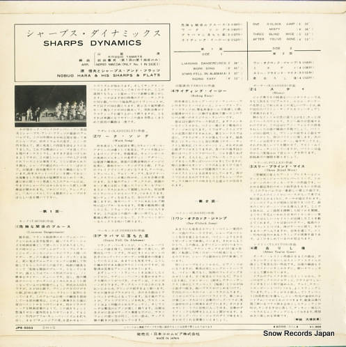 HARA, NOBUO, AND HIS SHARPS AND FLATS sharps dynamics JPS-5003