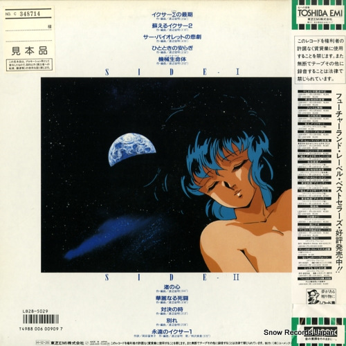 ICZER ONE iczer one act.iii LB28-5029