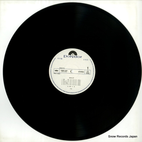 YAMAZAKI, HAKO nawatobi 28MX1239