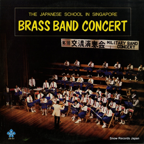 SUZUKI, SHUJI the japanese school in singapore brass band concert JSB001