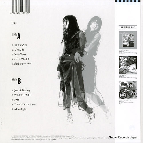 KANOU, EMIRI green pop NRSP-1270