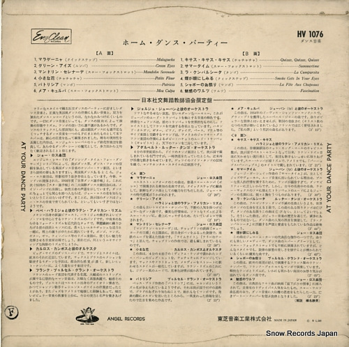 V/A at your dance party HV1076