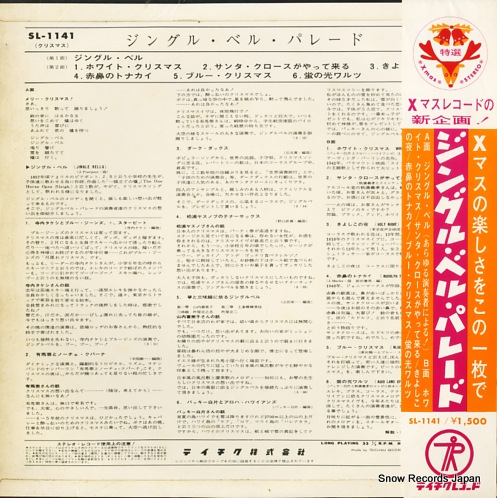 V/A jingle bells parade SL-1141